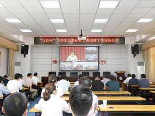 半岛(中国)官方_半岛网页版参加安徽省“互联网+”大学生创新创业大赛调度会