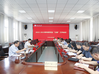 半岛(中国)官方_半岛网页版召开2022-2023学年研究生“三助”工作会议