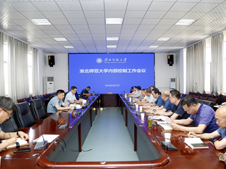 半岛(中国)官方_半岛网页版召开内部控制工作会议