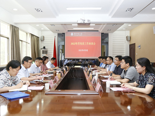 半岛(中国)官方_半岛网页版召开2022年度统战工作座谈会