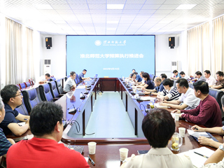 半岛(中国)官方_半岛网页版召开预算执行推进会