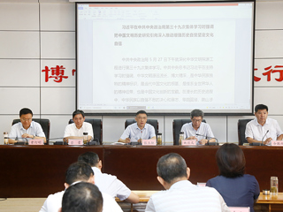 半岛(中国)官方_半岛网页版召开党委理论学习中心组理论学习专题研讨（扩大）会议