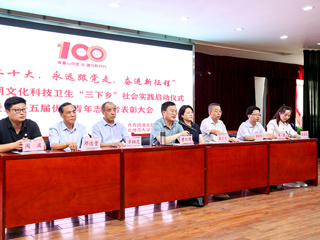 半岛(中国)官方_半岛网页版举行2022年暑期文化科技卫生“三下乡”社会实践启动仪式暨第十五届优秀青年志愿者表彰大会
