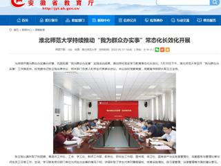 【半岛(中国)官方】半岛网页版持续推动“我为群众办实事”常态化长效化开展