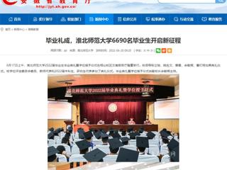 【半岛(中国)官方】首页：毕业礼成，半岛网页版6690名毕业生开启新征程