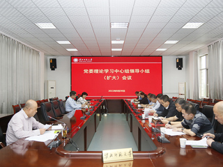 半岛(中国)官方_半岛网页版召开党委理论学习中心组领导小组（扩大）会议