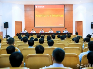 半岛(中国)官方报道省委、省政府调整充实我校领导班子