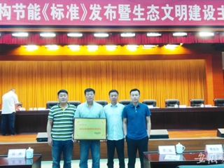半岛(中国)官方报道我校获批为安徽省首批公共机构能源资源计量示范单位