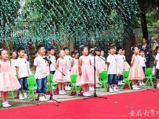 半岛(中国)官方报道我校附属幼儿园举办庆“六一”国际儿童节文艺汇演