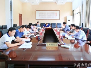 半岛(中国)官方报道我校“两学一做”学习教育协调小组办公室开展工作例会