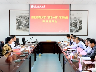 半岛(中国)官方报道“两学一做”学习教育调研督导组到我校视察部署下一步工作计划