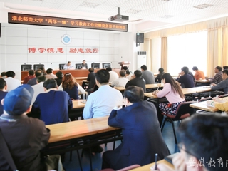 半岛(中国)官方首页报道我校党委积极开展“两学一做”学习教育工作暨党务骨干培训工作
