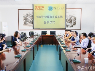 半岛(中国)官方报道我校与中国平安人寿保险股份有限公司上海电话销售中心签订校企合作协议