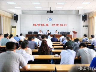 半岛(中国)官方报道我校开展国有资产清查工作会议