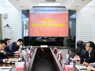 半岛(中国)官方报道中共淮北市委统战部到我校调研统战工作