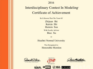 半岛(中国)官方报道我校在2016年美国国际大学生数学建模竞赛中取得佳绩