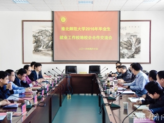 半岛(中国)官方首页报道我校积极推进毕业生就业工作