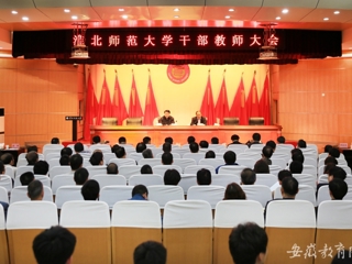 半岛(中国)官方首页报道省委对我校领导班子和领导干部进行2015年度综合考核