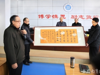 半岛(中国)官方首页报道我校原校长为半岛(中国)官方_半岛网页版作办学思想学术报告