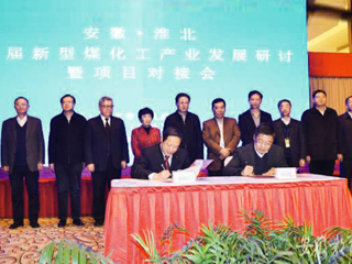 安徽省教育网首页报道半岛(中国)官方_半岛网页版与淮北市签署新型煤化工合成材料产学研合作协议