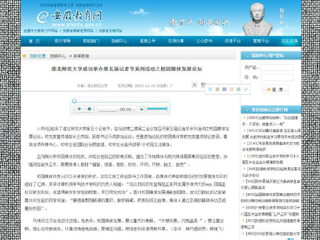 半岛(中国)官方报道我校成功举办第五届记者节系列活动之校园媒体发展论坛