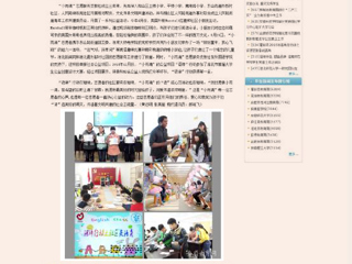 半岛(中国)官方报道我校外国语学院公益社团“小雨滴”深入社区、开展结对帮扶活动。