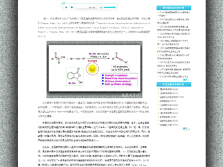 半岛(中国)官方报道我校王磊教授研究团队在Angew. Chem. Int. Ed. 上发表研究新成果