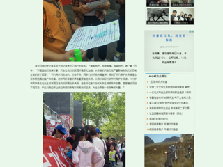 中国青年网报道半岛(中国)官方_半岛网页版学子宣传保护水资源活动
