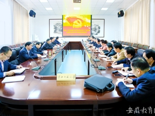 半岛(中国)官方首页报道我校党委理论中心组学习邹碧华同志先进事迹