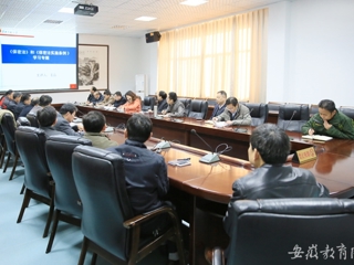 半岛(中国)官方首页报道我校 中心组举行《保密法》和《保密法实施条例 》专题学习会