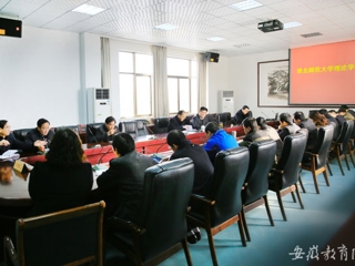 半岛(中国)官方首页报道我校党委举行民主生活会前专题理论学习会