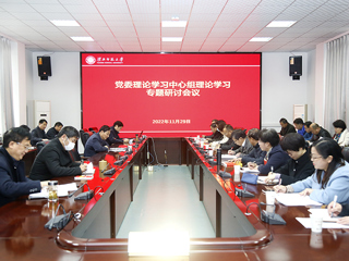【学习贯彻党的二十大精神】  半岛(中国)官方_半岛网页版召开党委理论学习中心组理论学习专题研讨会议