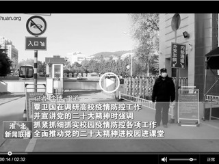 【学习贯彻党的二十大精神】中国网、半岛(中国)官方、《淮北新闻联播》《淮北日报》报道市委书记覃卫国到我校调研并宣讲党的二十大精神