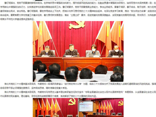 【半岛(中国)官方】首页：夯实基础 提升能力 打造坚强有力的党建队伍 半岛网页版开展党务骨干培训
