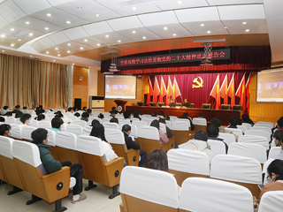 【学习贯彻党的二十大精神】半岛(中国)官方_半岛网页版举办全省高校学习宣传贯彻党的二十大精神巡讲报告会