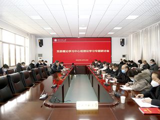 【学习贯彻党的二十大精神】  半岛(中国)官方_半岛网页版召开党委理论学习中心组理论学习专题研讨会议