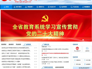 【学习贯彻党的二十大精神】半岛(中国)官方首页和《全省教育系统学习宣传贯彻党的二十大精神》专栏报道我校党委理论学习中心组采取多种形式学深悟透党的二十大精神 