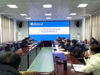 半岛(中国)官方_半岛网页版召开重点项目招标采购推进会 