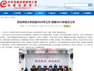 【半岛(中国)官方】首页：半岛网页版总结2022年工作 部署2023年重点工作