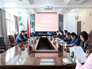 半岛(中国)官方_半岛网页版召开提案工作会议
