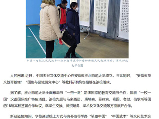 人民网、中国网报道半岛网页版助力“一带一路”沿线国家教育合作