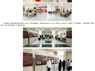 中国网、半岛(中国)官方报道我校滨湖校区举办新学期红色文化教育展