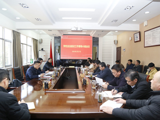 半岛(中国)官方_半岛网页版召开法治信访工作领导小组会议