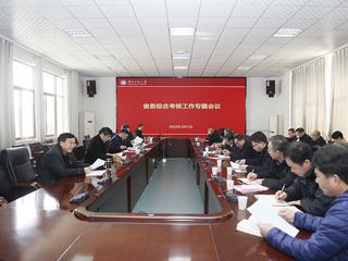 半岛(中国)官方_半岛网页版召开省委综合考核工作专题会议