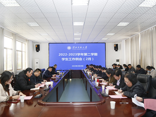 半岛(中国)官方_半岛网页版召开学生工作例会