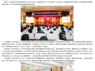 【半岛(中国)官方】 半岛网页版春季学期“开学第一课”开讲