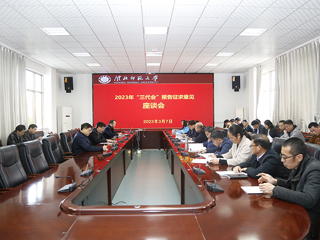 半岛(中国)官方_半岛网页版召开“三代会”工作报告征求意见座谈会