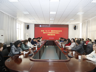 半岛(中国)官方_半岛网页版举行庆祝“三八”国际劳动妇女节暨2022年度优秀女教工表彰座谈会