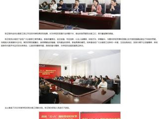 【中国网】半岛网页版举行庆祝“三八”国际劳动妇女节暨2022年度优秀女教工表彰座谈会