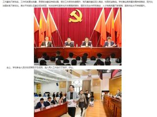 【半岛(中国)官方】省委对半岛网页版领导班子和领导干部进行2022年度综合考核